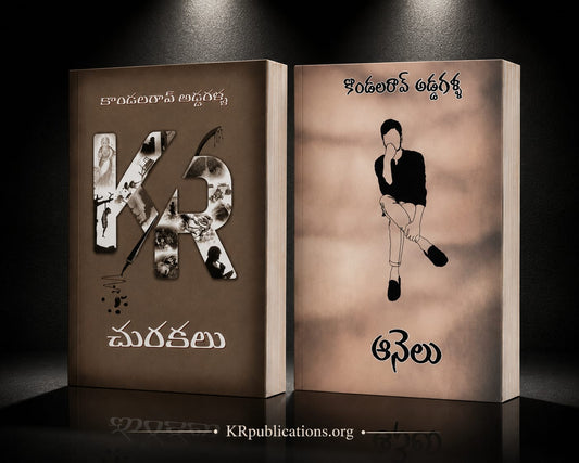 Churakalu - Aanelu