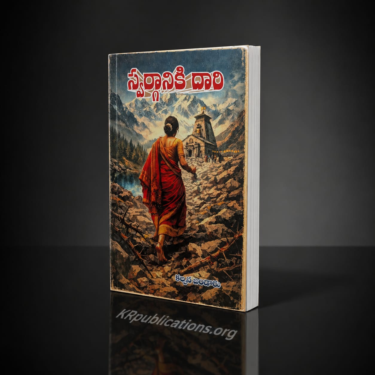 Swarganiki Daari